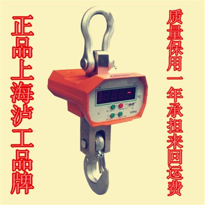 优质0CS电子吊钩秤泸工牌吊秤 行车配套3吨5T包邮称重设备