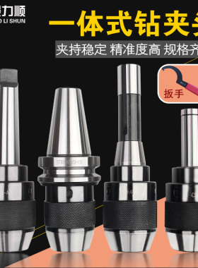 铣床用一体式钻夹头直柄C20 R8 莫氏MT4-APU13 APU16自紧式钻夹头
