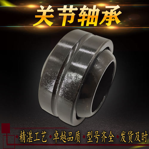 重载向心关节轴承GEG100ES-2RS GEG110ES GEG 120 140 160 ES 2RS