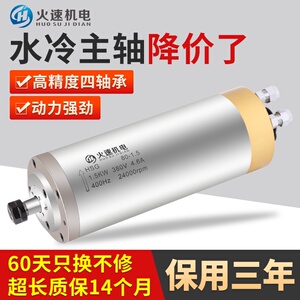 雕刻机主轴电机1.5/3.2kw高速电主轴动力头主轴火速机电主轴电机