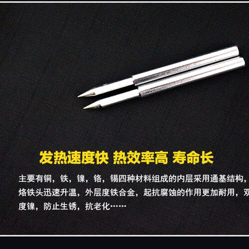 60W特d6-bb环保洛铁头,60w转40W小头烙铁咀 焊锡机电烙铁专用