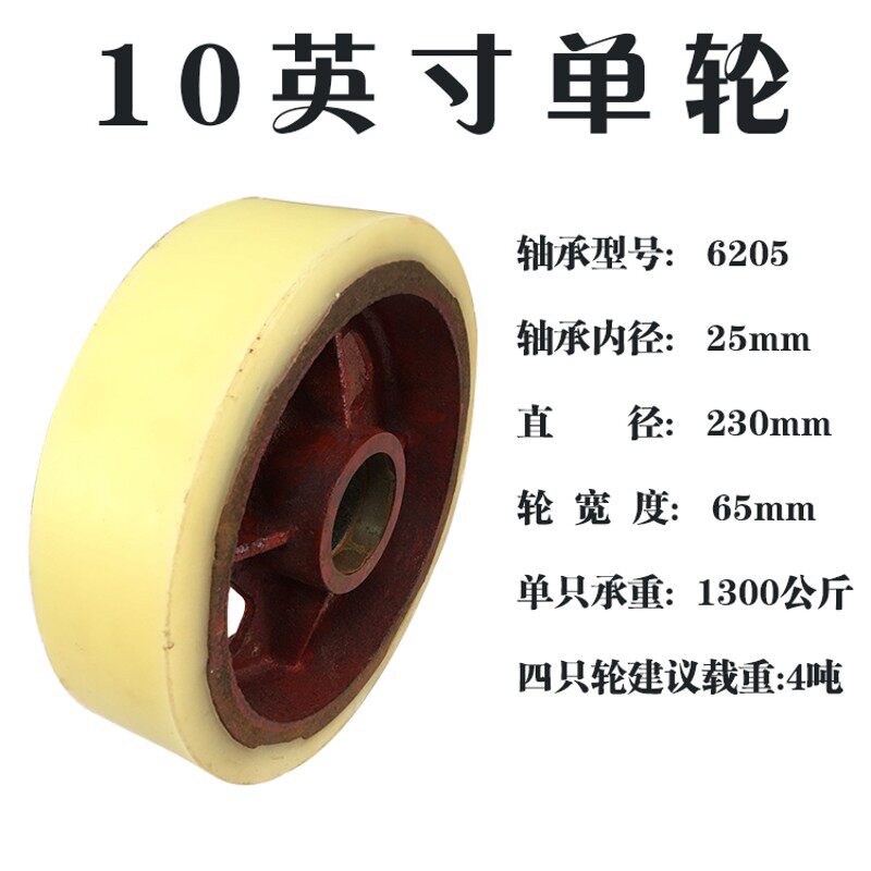 8寸超重型铁芯尼龙单轮10寸实心铸铁12寸大高载重200*70周转车轮