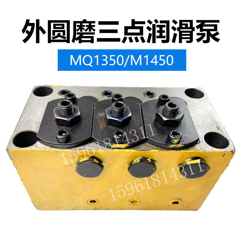 上海机床厂MQ1350三点润滑泵M1450液压阀 正品销售外圆磨床配件