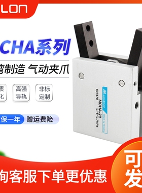 手指气缸气动夹爪气缸气动机械手指夹持气缸Y行MCHA-16/20/25/32