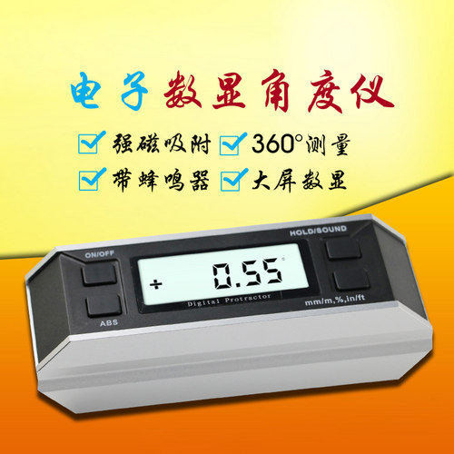 数显倾角仪360电子角度仪水平仪尺带磁倾角度仪大屏数显DIL4