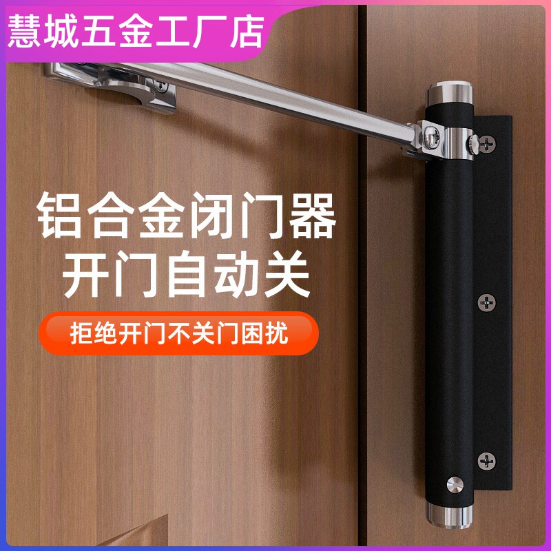 简易阻尼自动闭门器缓冲关门装置液压家用房门静音宿舍拉簧避神器