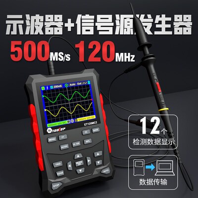 TOOLTOP示波器+信号源发生器双通道ET120MC2数据传输小巧便携充电