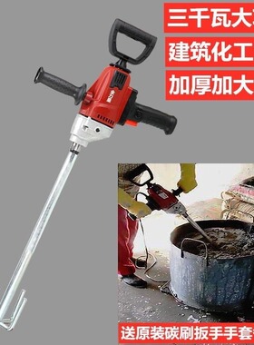 新款水钻大功率水泥腻子粉化工油漆混疑土电动电钻打灰浆搅拌机