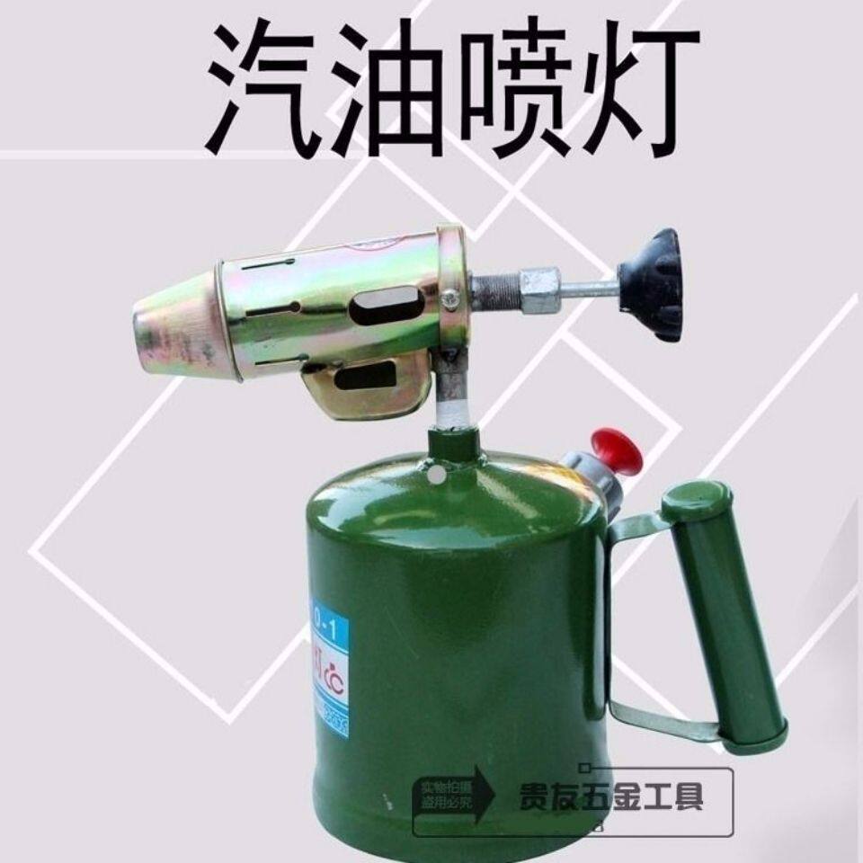 汽油柴油喷灯喷火枪煤油喷灯烤车家用小型手提喷灯烧毛器喷火枪
