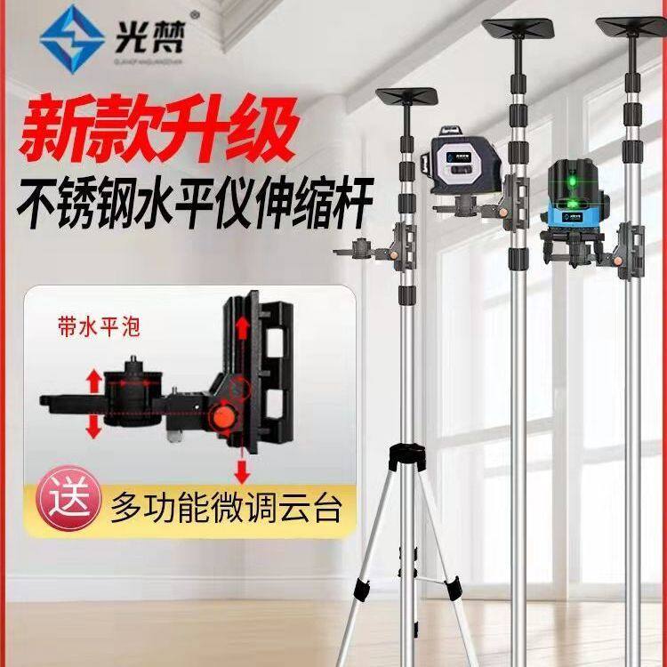 水平仪升降支撑杆3/4米红外线伸缩杆平水仪三脚支架吊顶木工通用
