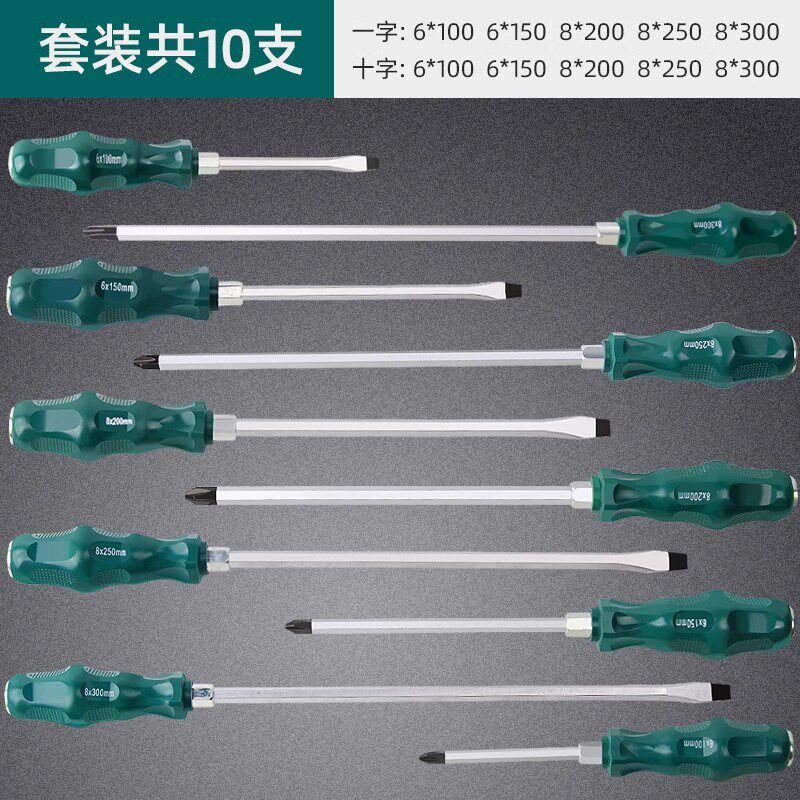 可敲击螺丝刀套装一字平口十字梅花大号螺丝套装改锥起子工具大全
