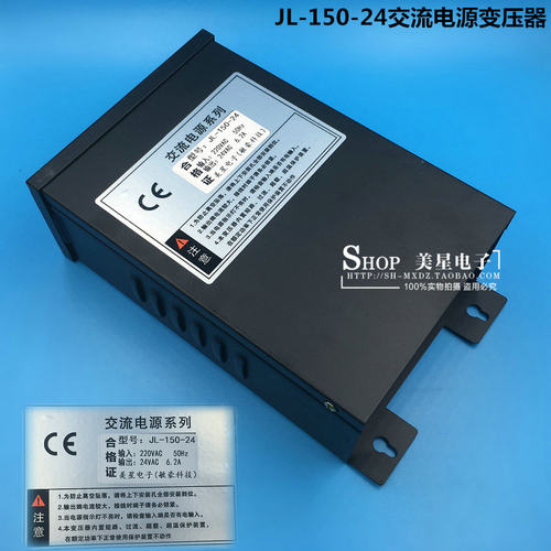 安防监控电源150W/VA 220V转24V 交流AC24V 6.2A防雨交流集中供电