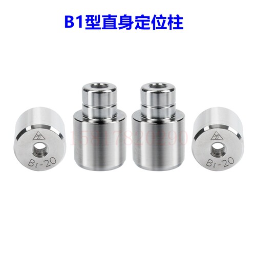 高精密模具定位柱定位器精密导柱导套圆形零度直导柱b1-16定位销