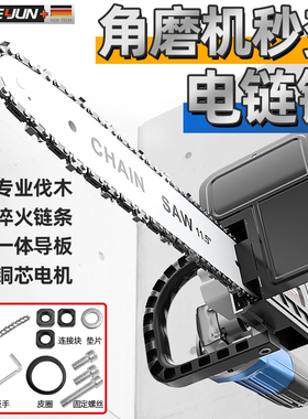 电锯家用伐木锯电动电链锯小型多功能木工迷你角磨切割机改装手提