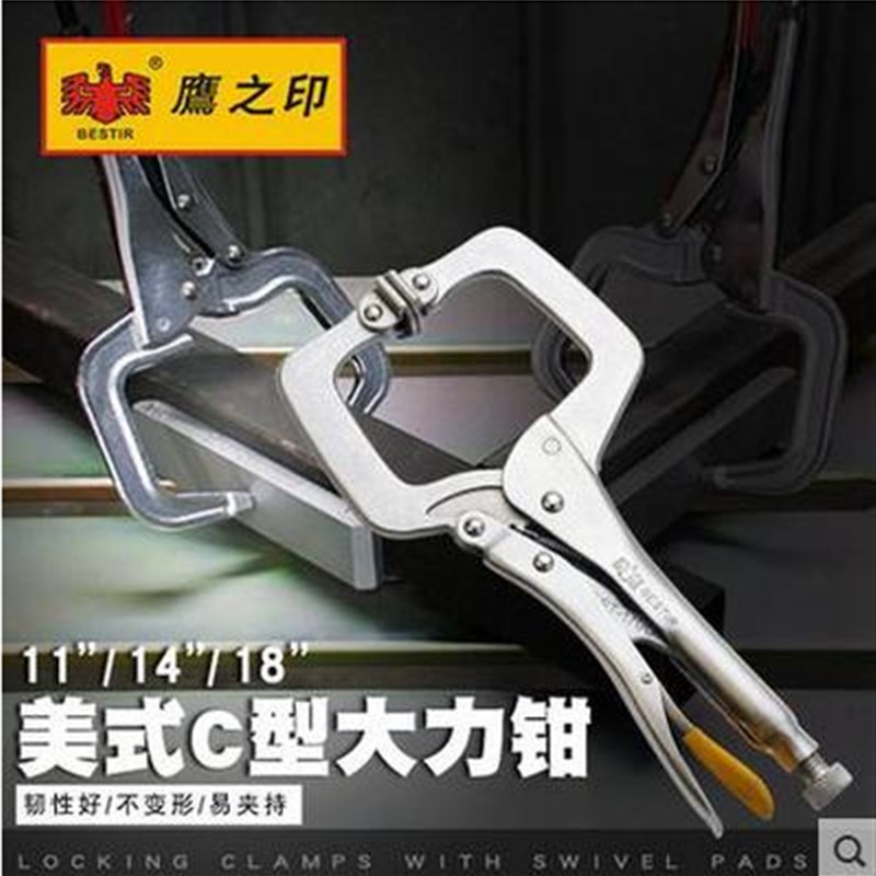 鹰之印工具 美式c型大力钳 D型方口钳 快速钳 压接钳 木工夹子