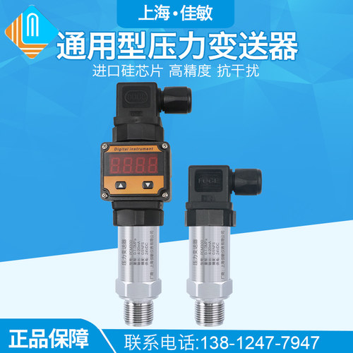 PCM300恒压供水压力感测器扩散硅压力变送器4-20mA气压液压变送器