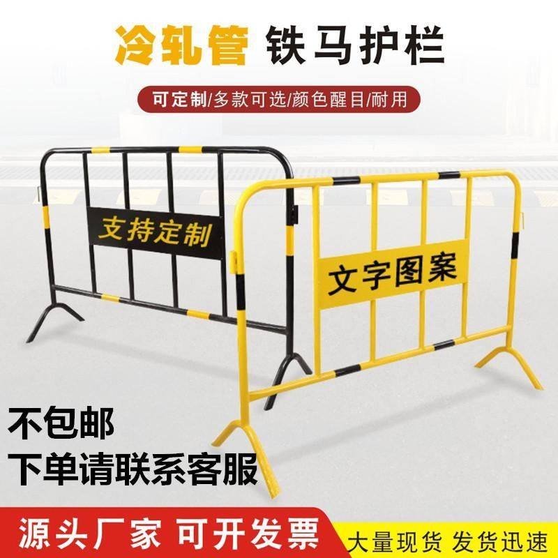 铁马护栏镀锌管临时施工围栏隔离路栏道路移动安全防护栏围挡
