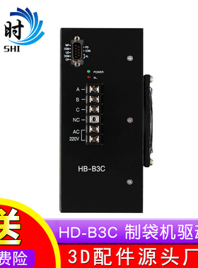HB-B3C 三相混合式步进电机驱动器 通用HD-B3C 制袋机驱动器