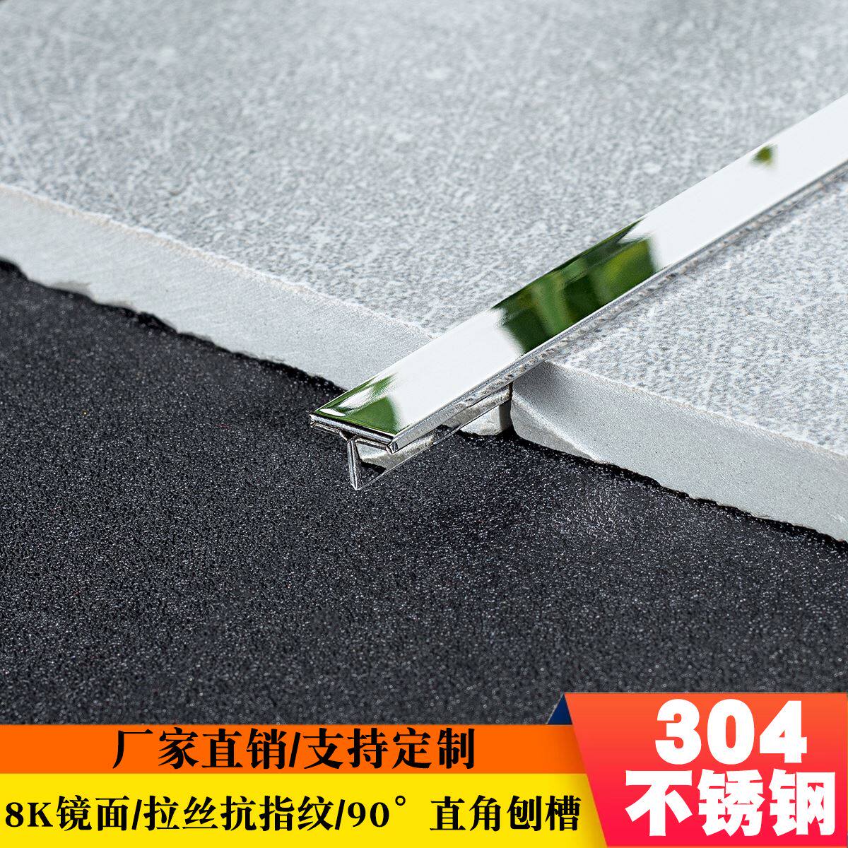 304不锈钢T型条装饰条金属背景墙木门地板收边条黑钛金平板条扣条