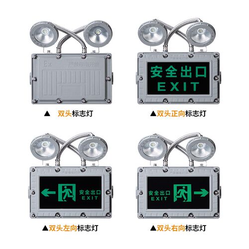 双头应急灯led消防照明应急灯安全出口疏散指示灯牌灯标识灯