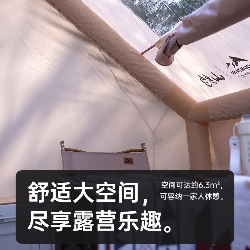 山约充气帐篷户外露营屋房式防雨保暖加厚秋冬季野营过夜全套装备