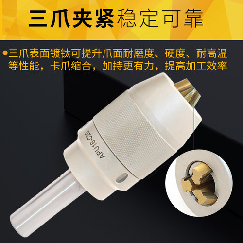 一体式钻夹头BT304050铣床自锁莫氏锥柄R8柄-APU1316数控直柄自紧
