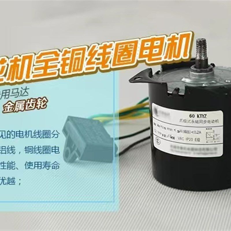 商用爆米花机专用马达  电机 爆谷机配件全铜线圈钢齿轮同步包邮