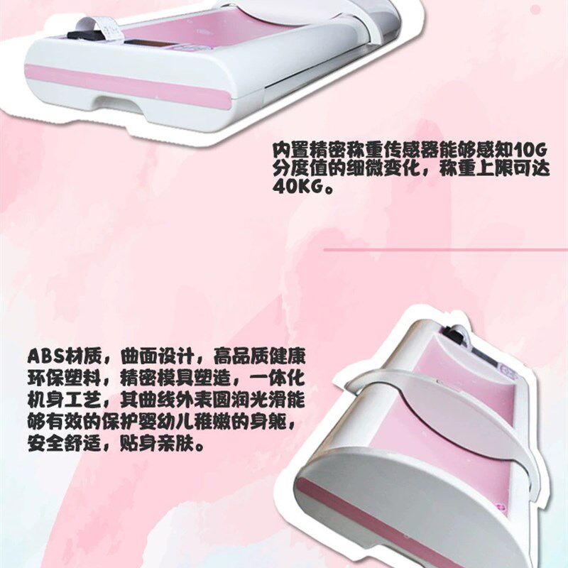 超声波婴幼儿互联网体检仪身高体重量床婴儿秤带打印卧式电子量床