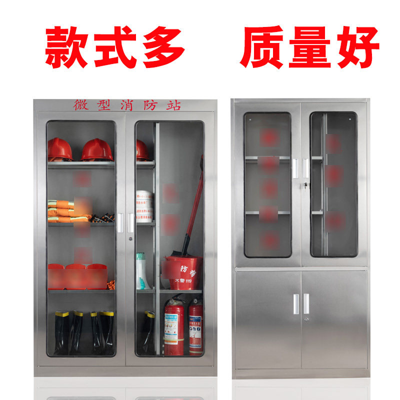 不锈钢消防柜微型消防站应急器材柜灭火箱防护柜防爆柜工地工具柜
