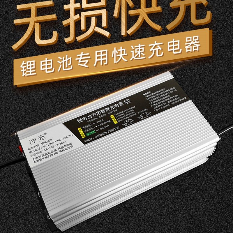 电动车锂电池充电器48V60V72V10A电流可调快充三元锂磷酸铁锂专用