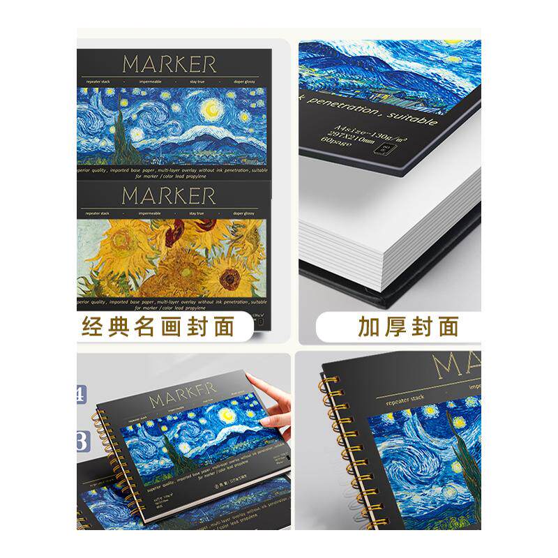 简繁马克笔专用绘画本加厚动漫马克纸手绘画画本子学生用画纸a4图