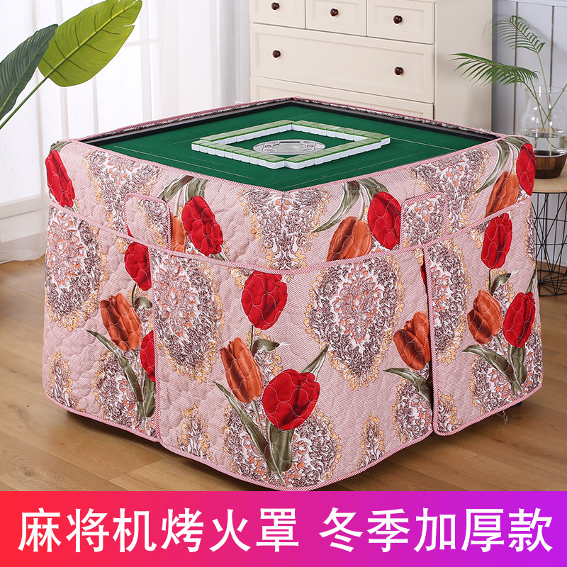 麻将机新款烤火罩加绒加厚全自动餐桌正方形桌布电炉罩麻将机围布