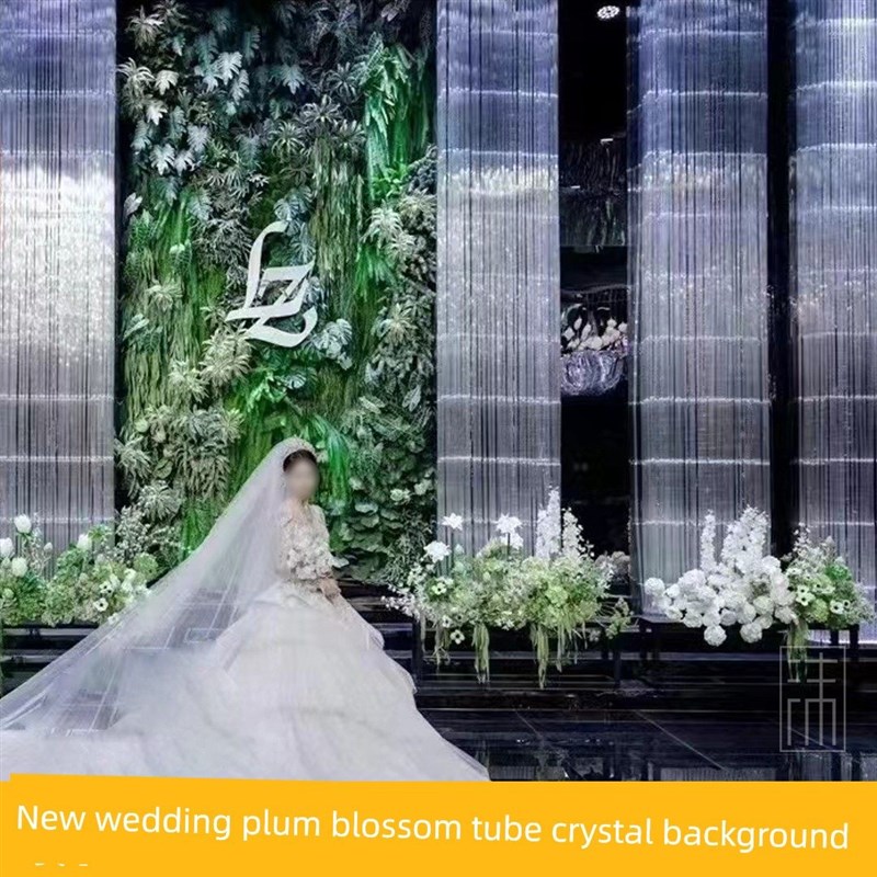 水晶梅花镂空分割管窗帘珠串婚礼用品天花板线窗帘舞台背景装饰婚