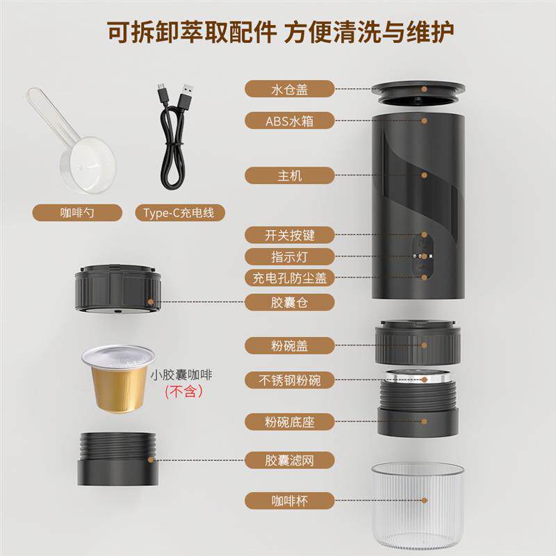 可携式研磨冲泡一体咖啡机电动小型胶囊意式浓缩萃取咖啡机摩卡壶