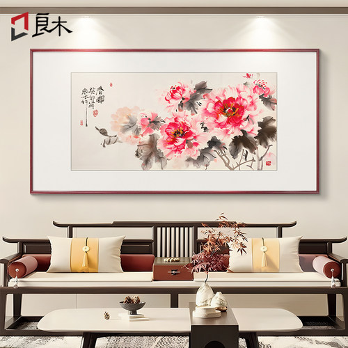 花开富贵新中式客厅装饰画沙发背景墙挂画横版餐厅牡丹花工笔国画