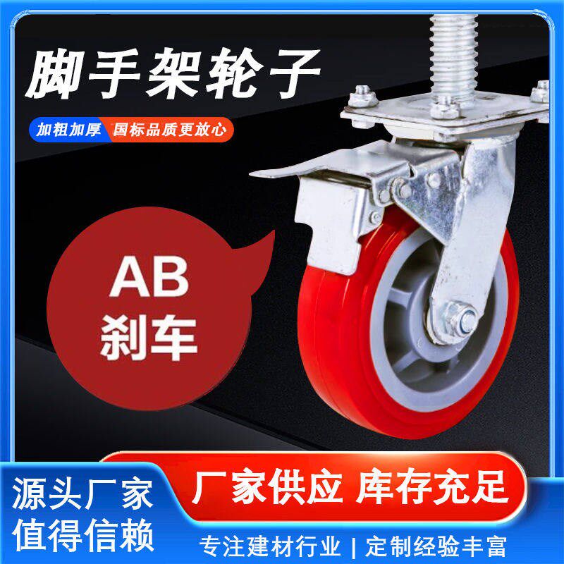 鹰架轮子厂家直销6寸8寸重型带加长丝杆煞车万向脚轮升降调节轮