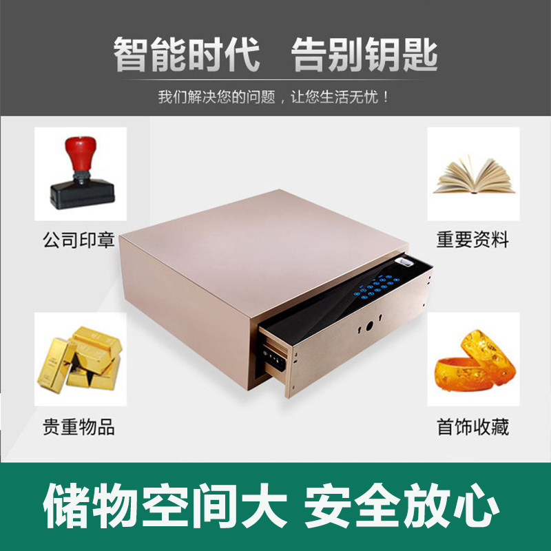 衣柜内置抽拉式密码抽带锁抽屉小型指纹家用便携床头隐藏保险箱柜