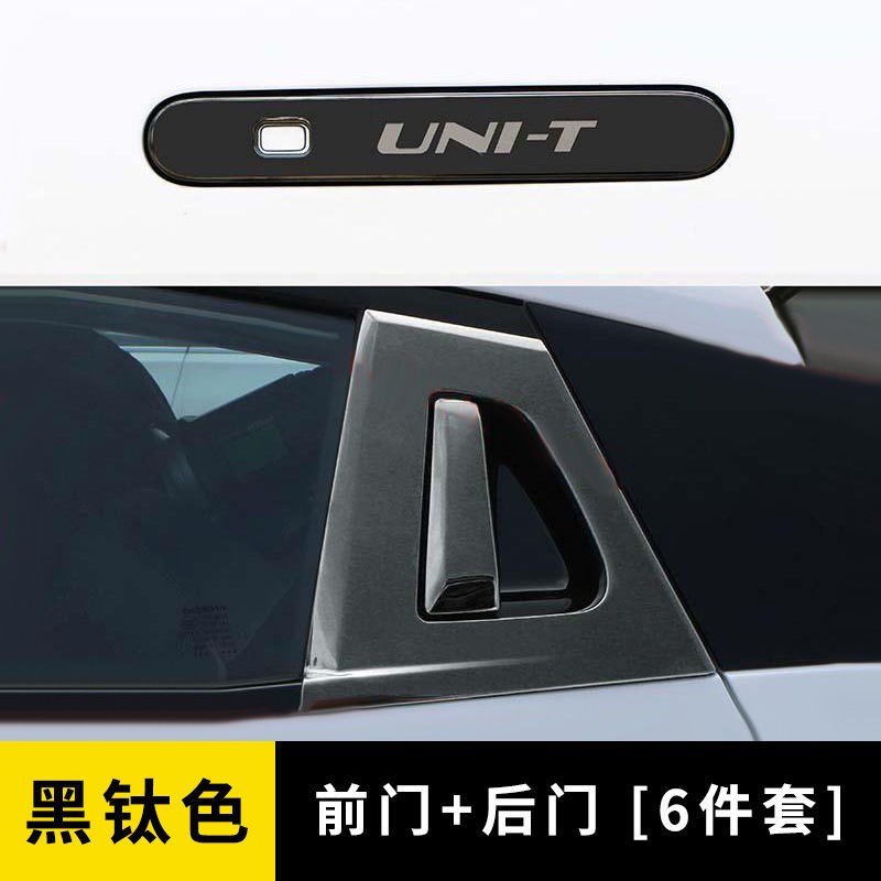 长安引力不锈钢门碗拉手UNIT装饰车门外把手门腕贴防刮保护盖配件