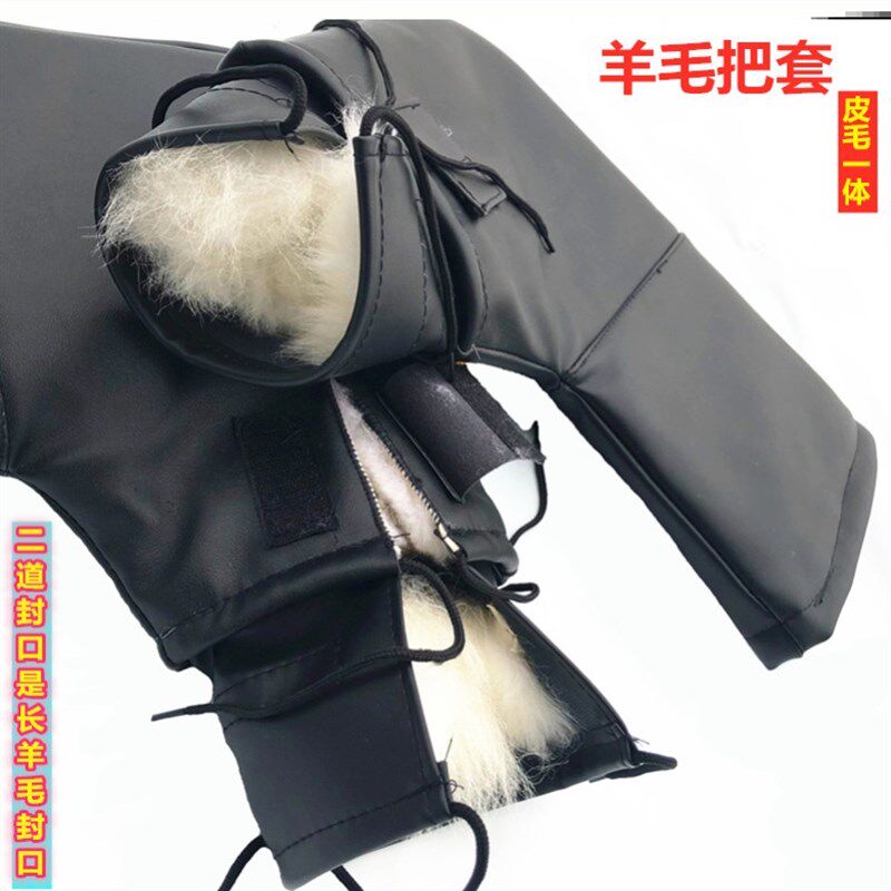 羊毛机车把套冬季电动车护手套加厚保暖皮毛一体跨骑三轮车防寒