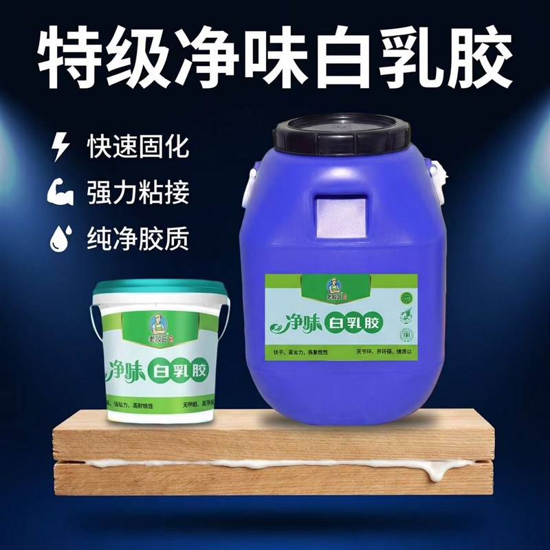 强力木工白乳胶大桶装双组份实木拼板胶纸箱胶压门压板批墙纸专用