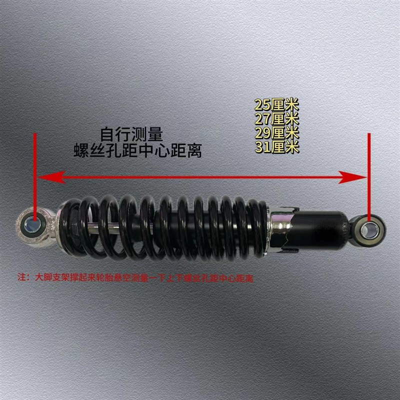 电动车【纯液压后减震】电瓶车避震器加强加粗通用减震