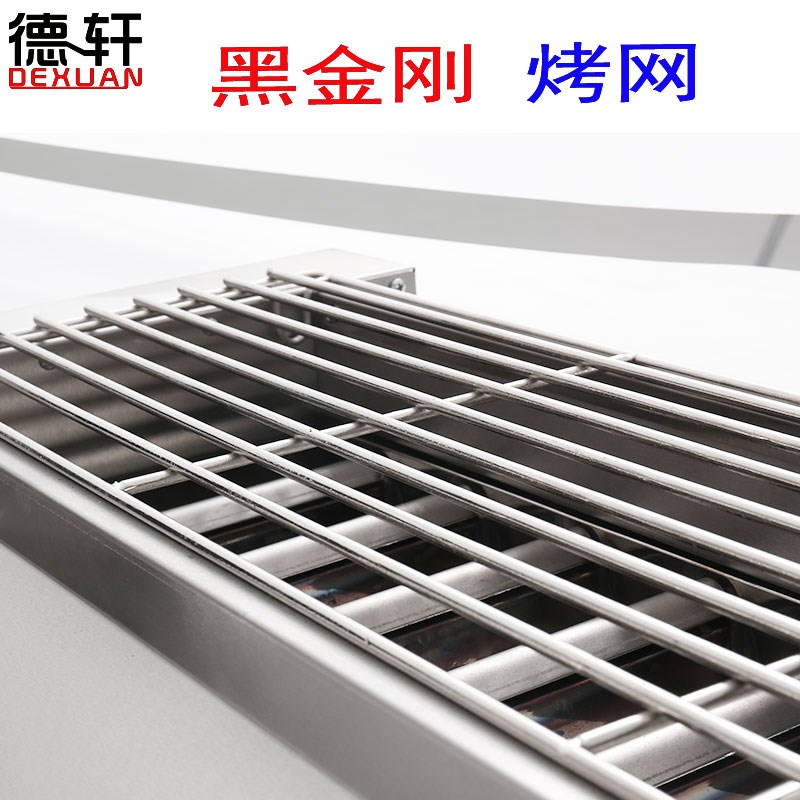 德轩烧烤网带支架长方形加粗网商用黑金刚烧烤炉配件工具网片