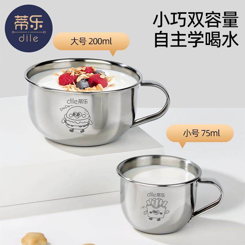 蒂乐儿童水杯316L不锈钢家用宝宝学饮杯婴儿喝水小杯子敞口牛奶杯