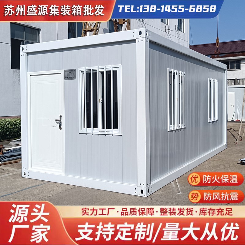 住人集装箱移动房轻钢玻璃房温室办公室可拆卸工地宿舍活动板房