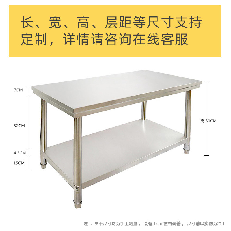 饭店厨房专用双层不锈钢工作台长方形切菜桌台家用小型置物桌子