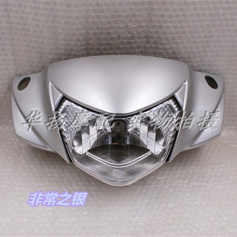 适用轻骑铃木弯梁摩托车赛胜QS110-2头罩  灯箱 大灯总成