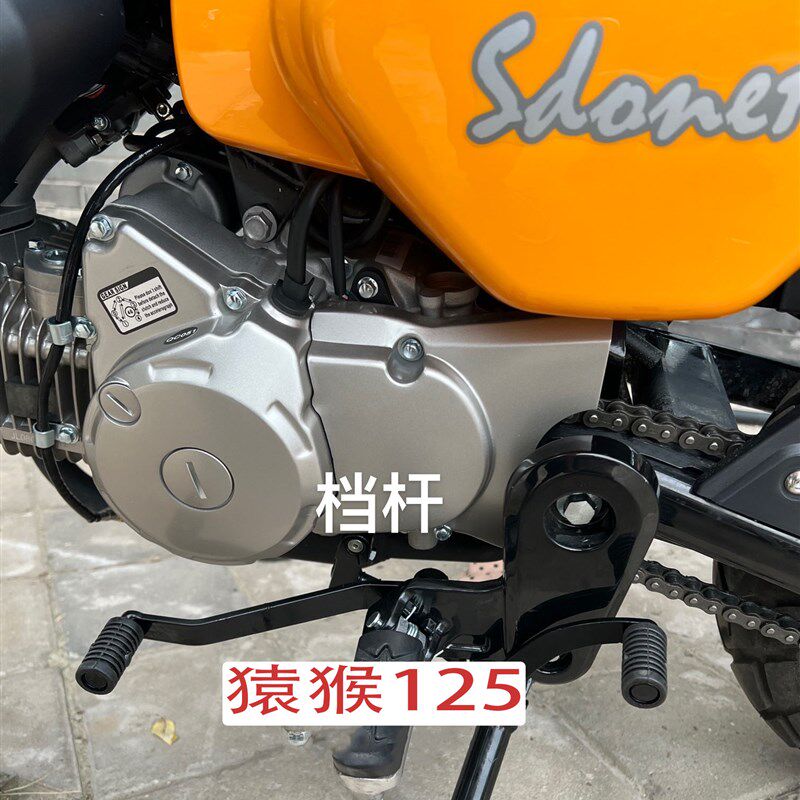 斯托纳猿猴125挂挡杆 摩托车变档杆 前后踩换挡杆脚挂挡 刹车踏板