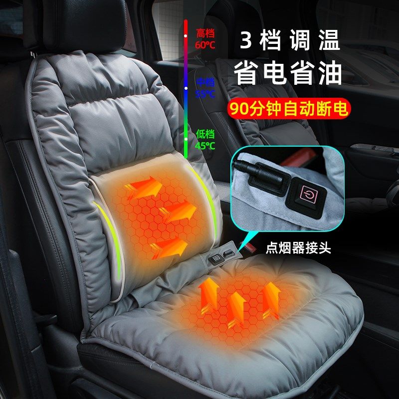 汽车加热坐垫冬季短毛绒12V通用座椅电加热垫子保暖车载电热座垫