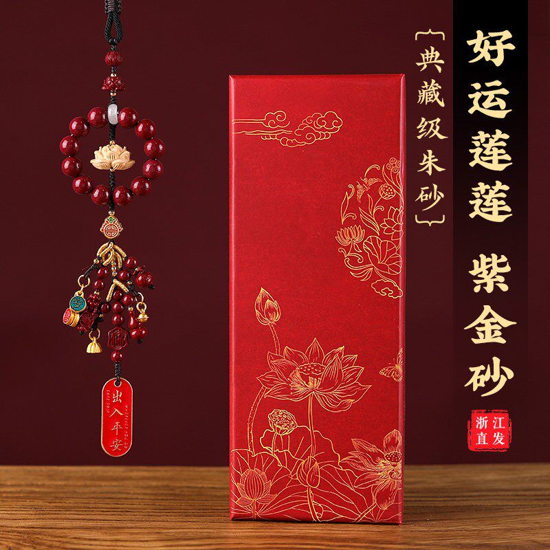 车内朱砂挂件挂饰2025新款高级感男士装饰品汽车吊饰摆件平安车子