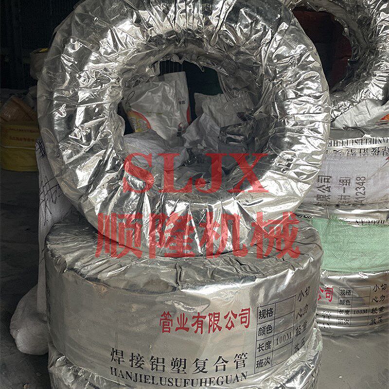 1216 1418 1620 2025红白铝塑复合管4分5分6分1寸太阳能冷热水管